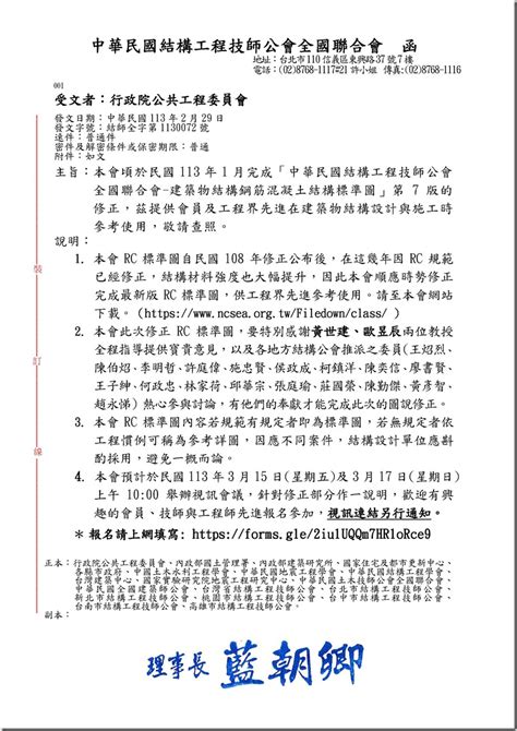 鋼筋降伏意思|中華民國結構工程技師公會全國聯合會 建築物結構鋼筋混凝土標準圖